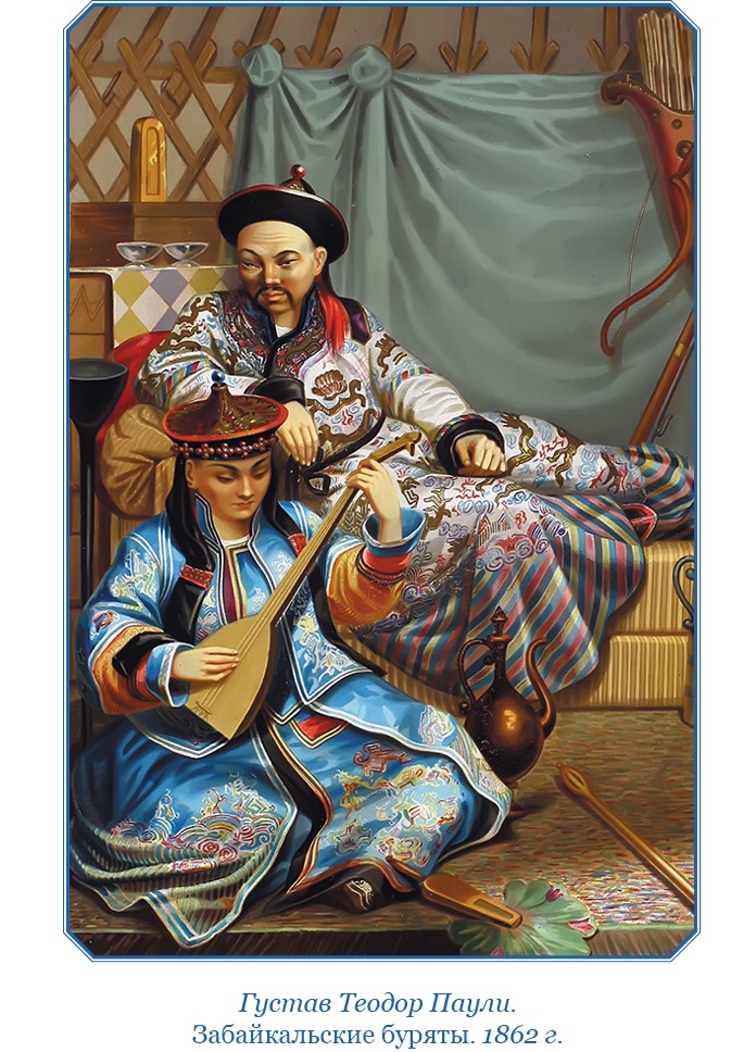 Иллюстрация к книге — Сибирь. Монголия. Китай. Тибет. Путешествия длиною в жизнь [i_008.jpg]