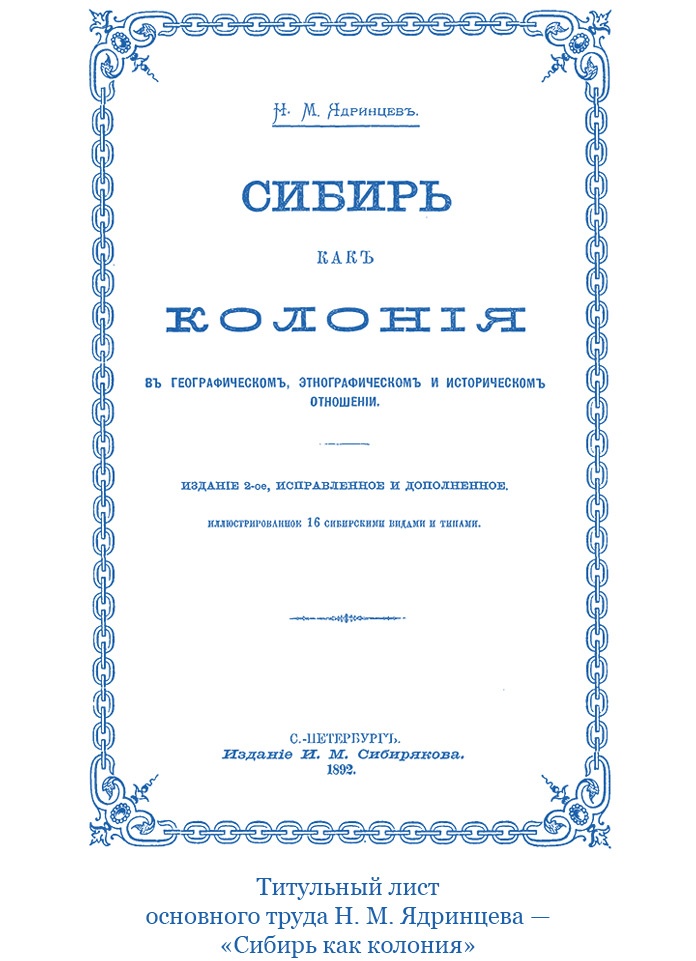 Иллюстрация к книге — Сибирь. Монголия. Китай. Тибет. Путешествия длиною в жизнь [i_018.jpg]
