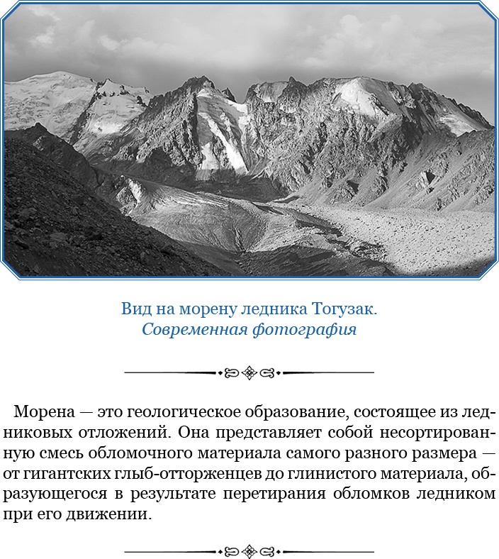 Иллюстрация к книге — Сибирь. Монголия. Китай. Тибет. Путешествия длиною в жизнь [i_029.jpg]