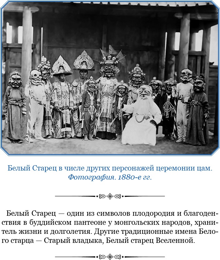 Иллюстрация к книге — Сибирь. Монголия. Китай. Тибет. Путешествия длиною в жизнь [i_032.jpg]