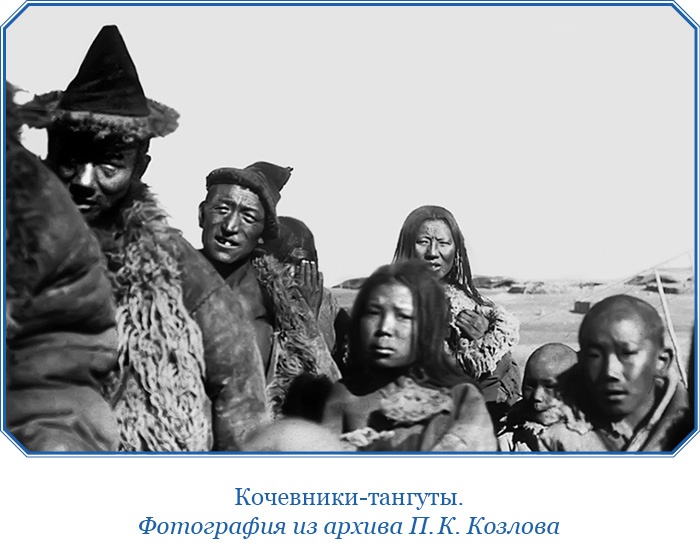 Иллюстрация к книге — Сибирь. Монголия. Китай. Тибет. Путешествия длиною в жизнь [i_036.jpg]