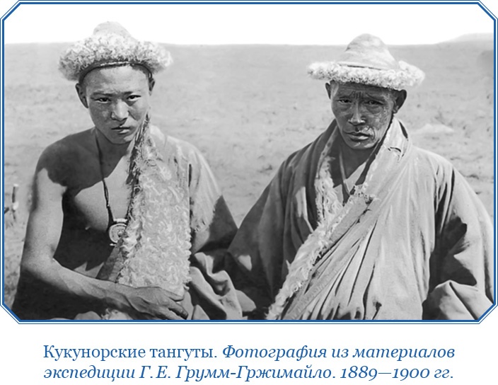 Иллюстрация к книге — Сибирь. Монголия. Китай. Тибет. Путешествия длиною в жизнь [i_044.jpg]