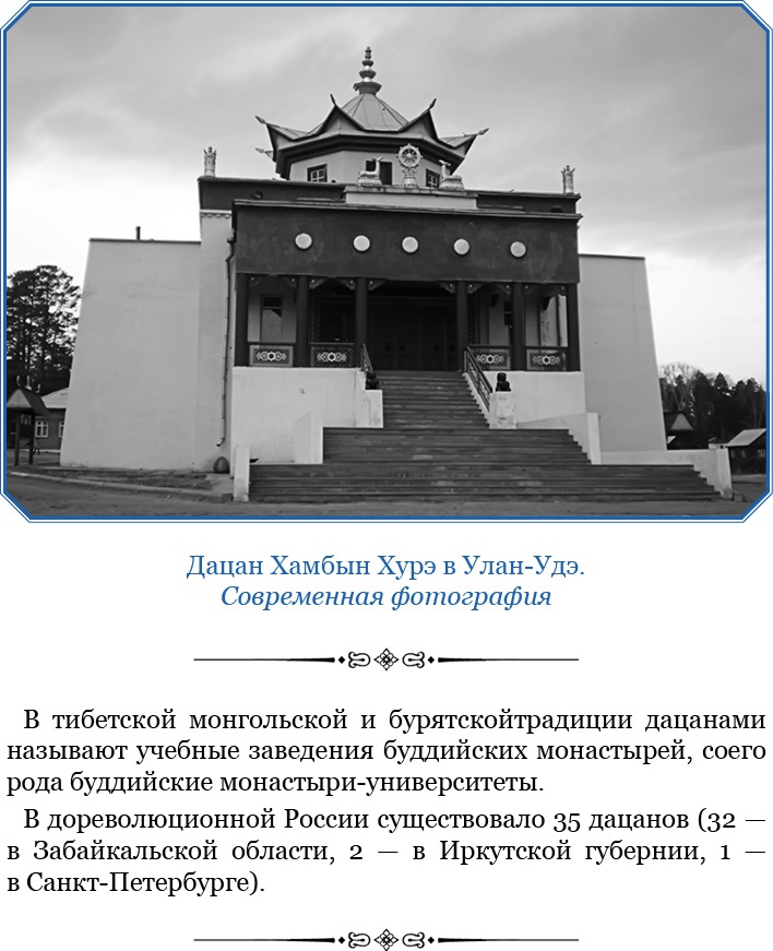 Иллюстрация к книге — Сибирь. Монголия. Китай. Тибет. Путешествия длиною в жизнь [i_080.jpg]