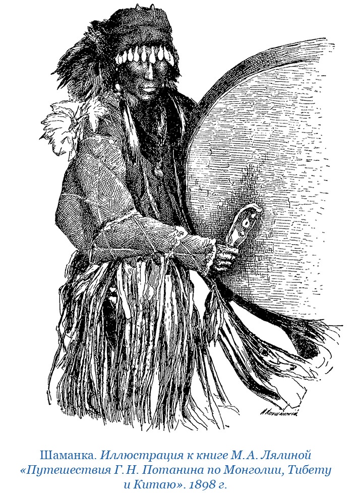 Иллюстрация к книге — Сибирь. Монголия. Китай. Тибет. Путешествия длиною в жизнь [i_091.jpg]