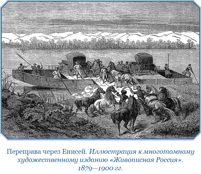 Иллюстрация к книге — Сибирь. Монголия. Китай. Тибет. Путешествия длиною в жизнь [i_093.jpg]