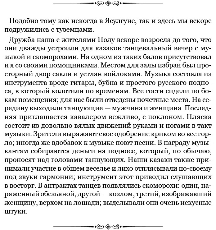 Иллюстрация к книге — Путешествия в Центральной Азии [i_123.jpg]