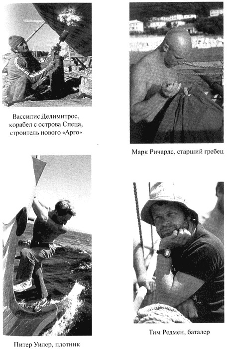 Иллюстрация к книге — Путешествие на &quot;Брендане&quot;. По пути Ясона. Экспедиция &quot;Улисс&quot; [pic02.jpg]