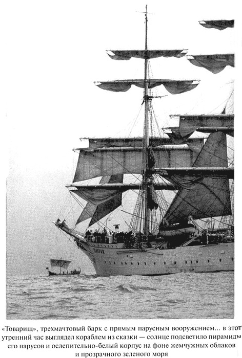 Иллюстрация к книге — Путешествие на &quot;Брендане&quot;. По пути Ясона. Экспедиция &quot;Улисс&quot; [pic10.jpg]