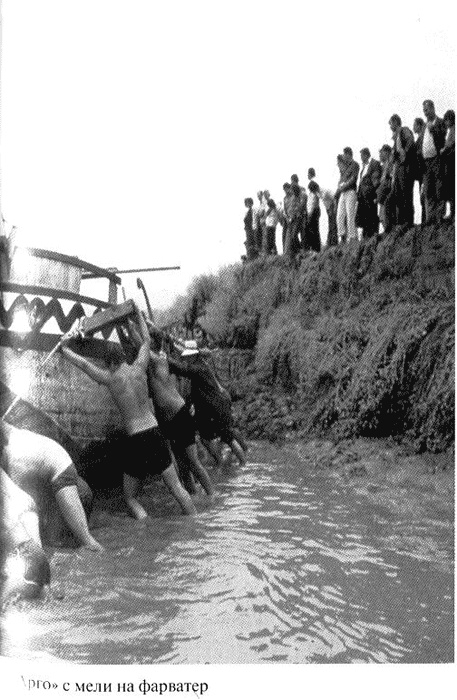 Иллюстрация к книге — Путешествие на &quot;Брендане&quot;. По пути Ясона. Экспедиция &quot;Улисс&quot; [pic12.jpg]