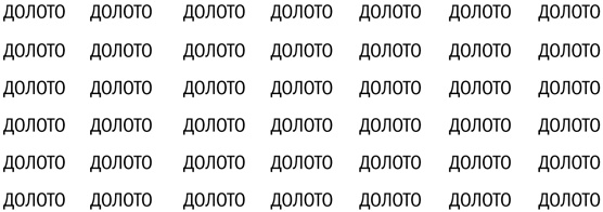 Иллюстрация к книге — Нешаблонное мышление. Проверенная методика достижения амбициозных целей [i_083.jpg]