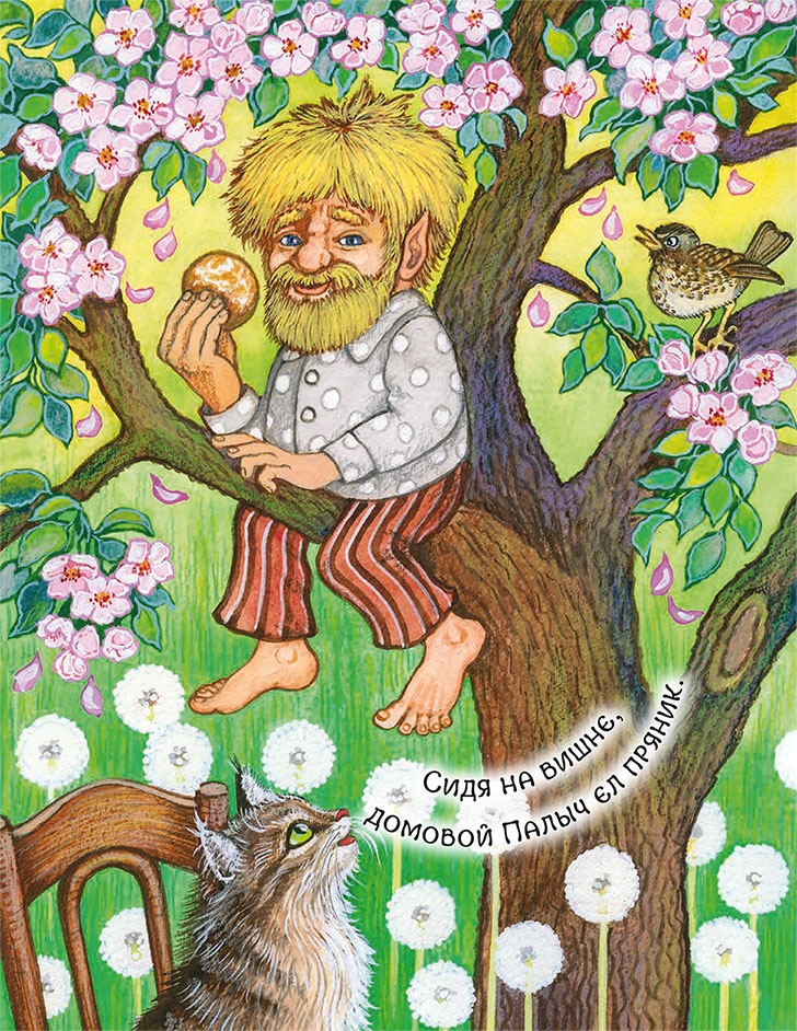 Иллюстрация к книге — Новые приключения кошки Нюси. Сокровища короля Андраша [i_004.jpg]