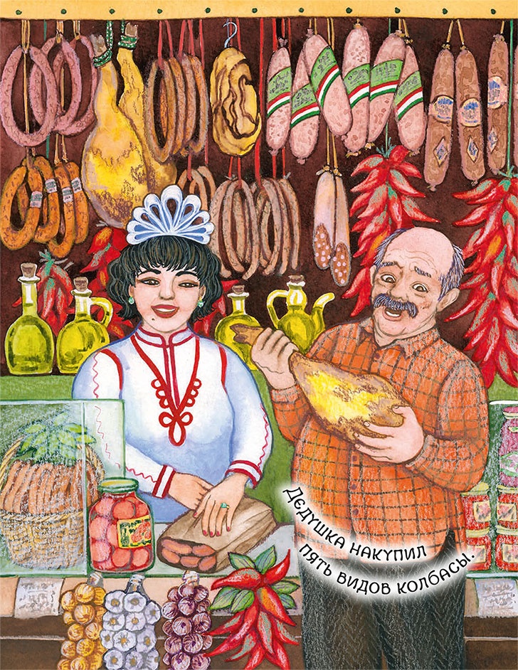 Иллюстрация к книге — Новые приключения кошки Нюси. Сокровища короля Андраша [i_032.jpg]