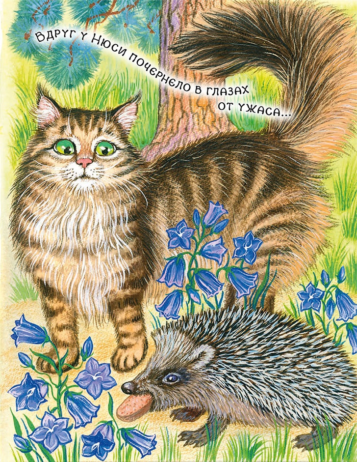 Иллюстрация к книге — Новые приключения кошки Нюси. Сокровища короля Андраша [i_042.jpg]