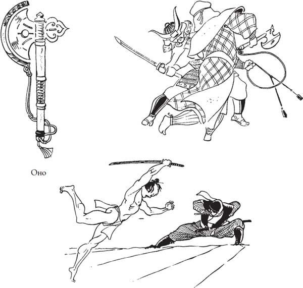 Иллюстрация к книге — Секреты самураев. Боевые искусства феодальной Японии [i_194.jpg]