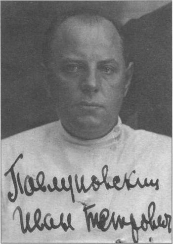 Иллюстрация к книге — Троцкий и заговор в Красной Ставке [i_022.jpg]