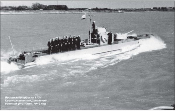 Иллюстрация к книге — Бронекатера Сталина. &quot;Речные танки&quot; Великой Отечественной [i_003.jpg]