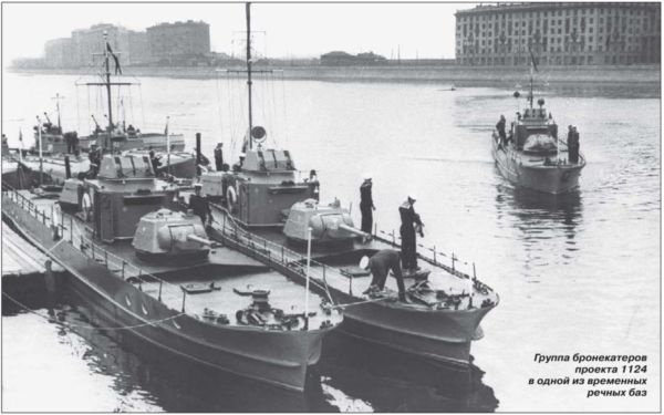 Иллюстрация к книге — Бронекатера Сталина. &quot;Речные танки&quot; Великой Отечественной [i_004.jpg]