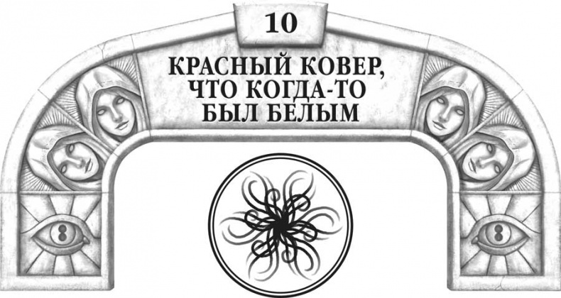 Иллюстрация к книге — Архив Буресвета. Кн. 2. Слова сияния [i_016.jpg]