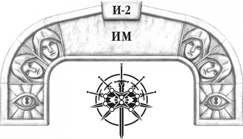 Иллюстрация к книге — Архив Буресвета. Кн. 2. Слова сияния [i_021.jpg]