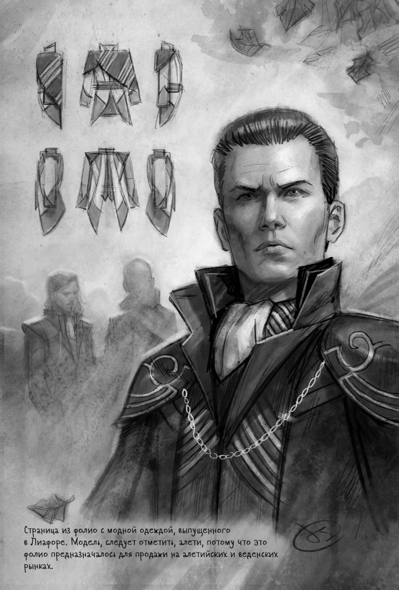 Иллюстрация к книге — Архив Буресвета. Кн. 2. Слова сияния [i_035.jpg]