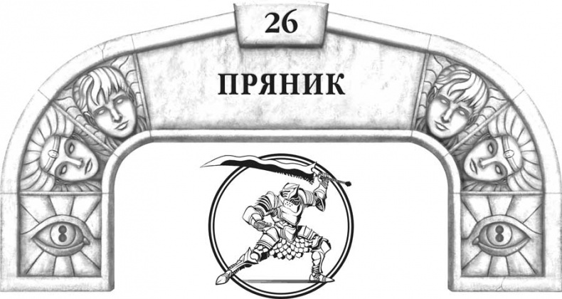 Иллюстрация к книге — Архив Буресвета. Кн. 2. Слова сияния [i_040.jpg]