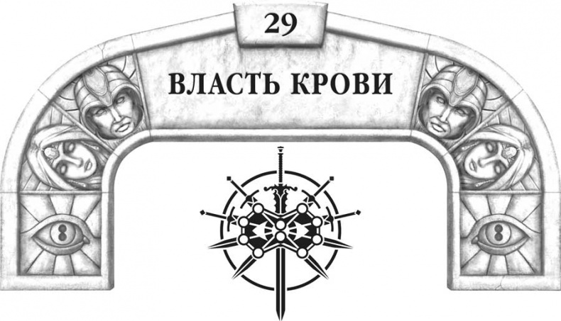 Иллюстрация к книге — Архив Буресвета. Кн. 2. Слова сияния [i_043.jpg]