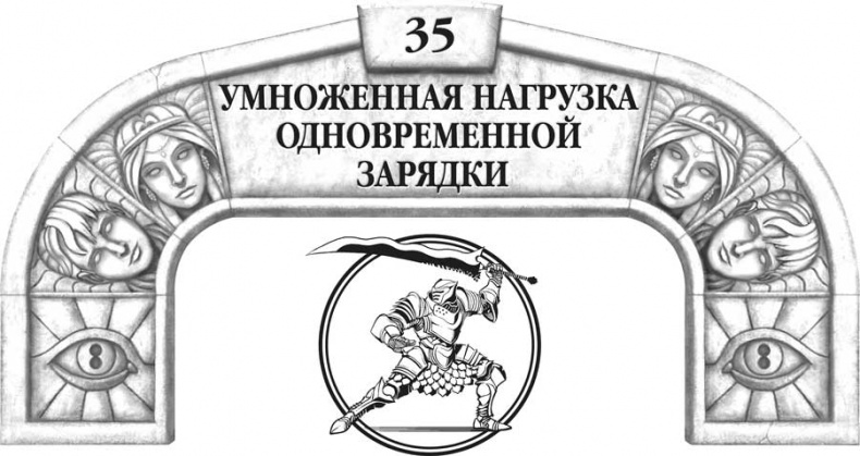 Иллюстрация к книге — Архив Буресвета. Кн. 2. Слова сияния [i_055.jpg]