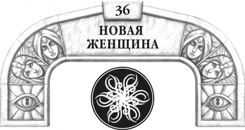 Иллюстрация к книге — Архив Буресвета. Кн. 2. Слова сияния [i_056.jpg]