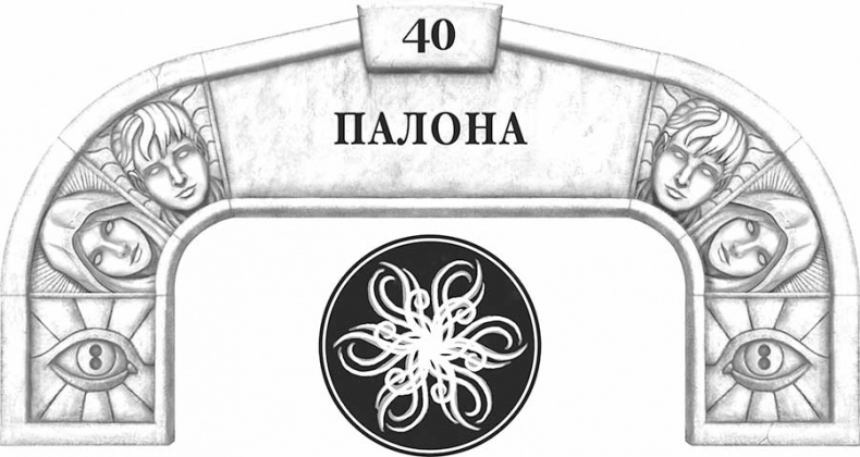 Иллюстрация к книге — Архив Буресвета. Кн. 2. Слова сияния [i_060.jpg]