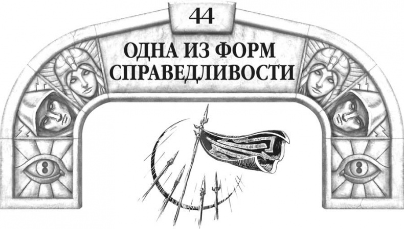 Иллюстрация к книге — Архив Буресвета. Кн. 2. Слова сияния [i_064.jpg]
