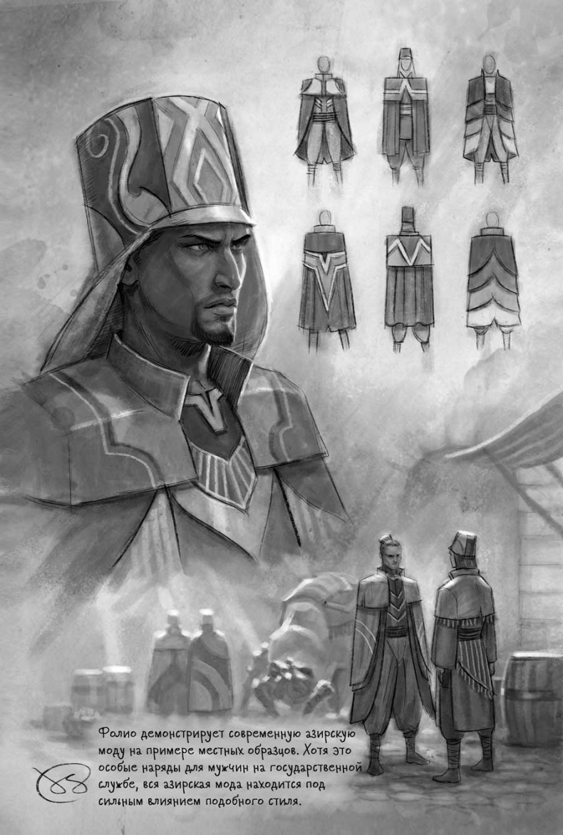 Иллюстрация к книге — Архив Буресвета. Кн. 2. Слова сияния [i_070.jpg]