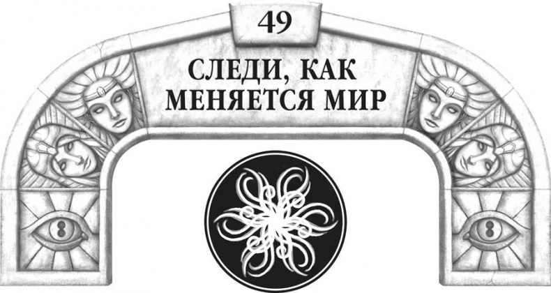 Иллюстрация к книге — Архив Буресвета. Кн. 2. Слова сияния [i_071.jpg]