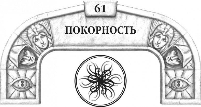 Иллюстрация к книге — Архив Буресвета. Кн. 2. Слова сияния [i_088.jpg]