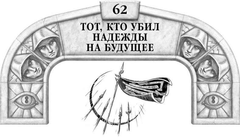 Иллюстрация к книге — Архив Буресвета. Кн. 2. Слова сияния [i_089.jpg]