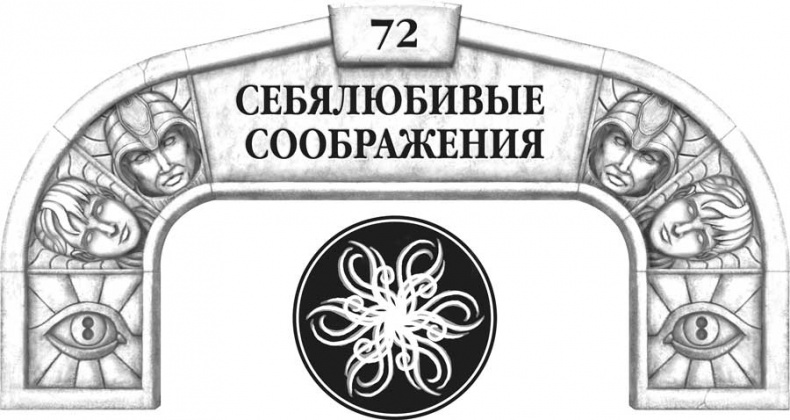 Иллюстрация к книге — Архив Буресвета. Кн. 2. Слова сияния [i_101.jpg]
