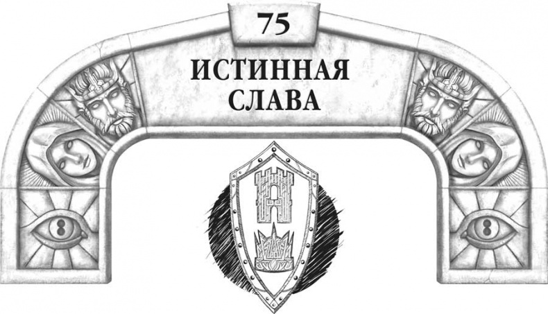 Иллюстрация к книге — Архив Буресвета. Кн. 2. Слова сияния [i_105.jpg]
