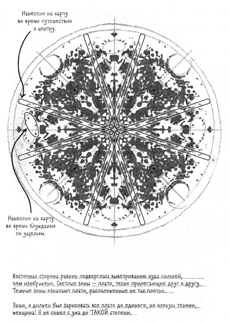 Иллюстрация к книге — Архив Буресвета. Кн. 2. Слова сияния [i_114.jpg]