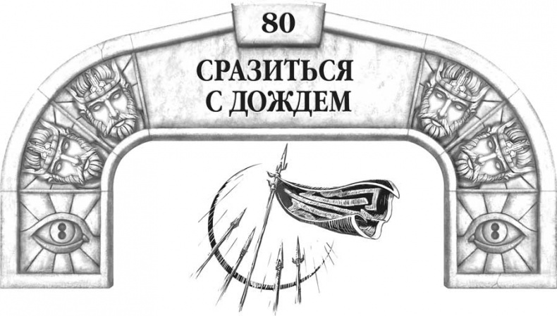 Иллюстрация к книге — Архив Буресвета. Кн. 2. Слова сияния [i_115.jpg]
