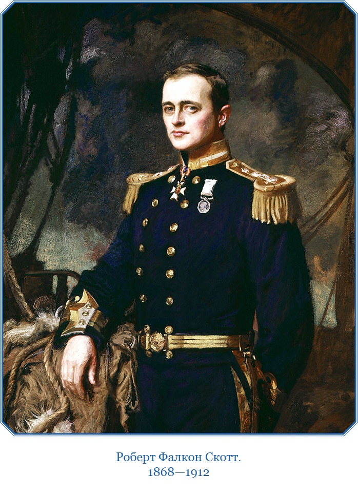 Иллюстрация к книге — Дневники полярного капитана [i_001.jpg]