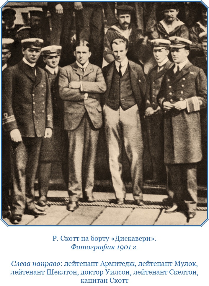 Иллюстрация к книге — Дневники полярного капитана [i_003.jpg]