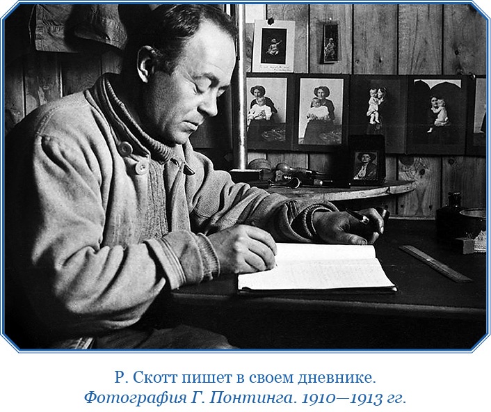 Иллюстрация к книге — Дневники полярного капитана [i_015.jpg]