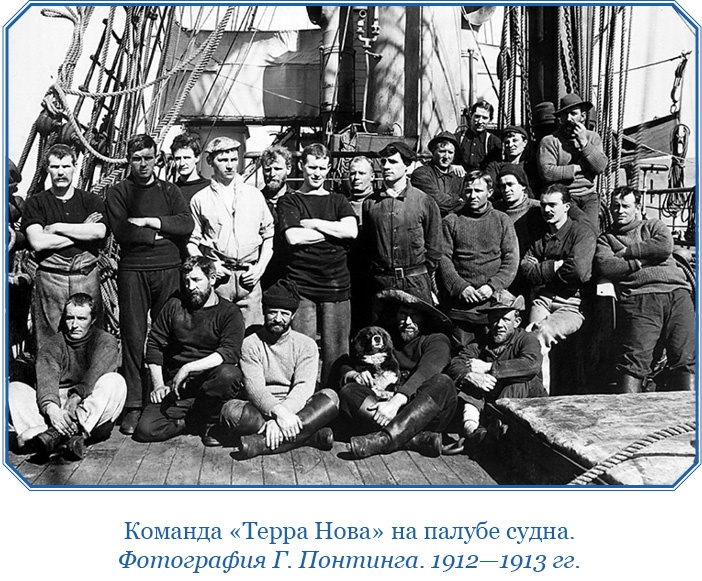 Иллюстрация к книге — Дневники полярного капитана [i_020.jpg]