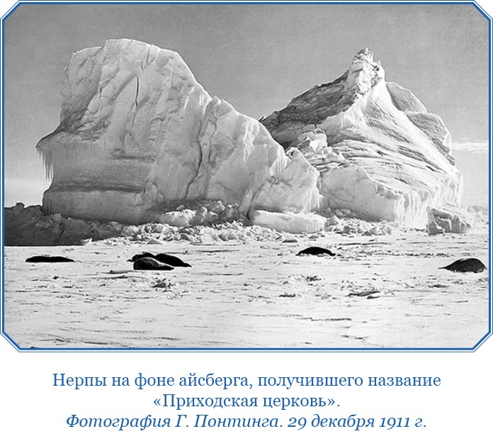 Иллюстрация к книге — Дневники полярного капитана [i_025.jpg]