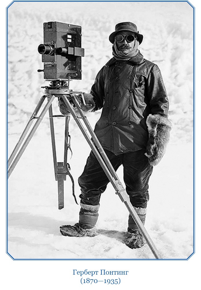 Иллюстрация к книге — Дневники полярного капитана [i_028.jpg]