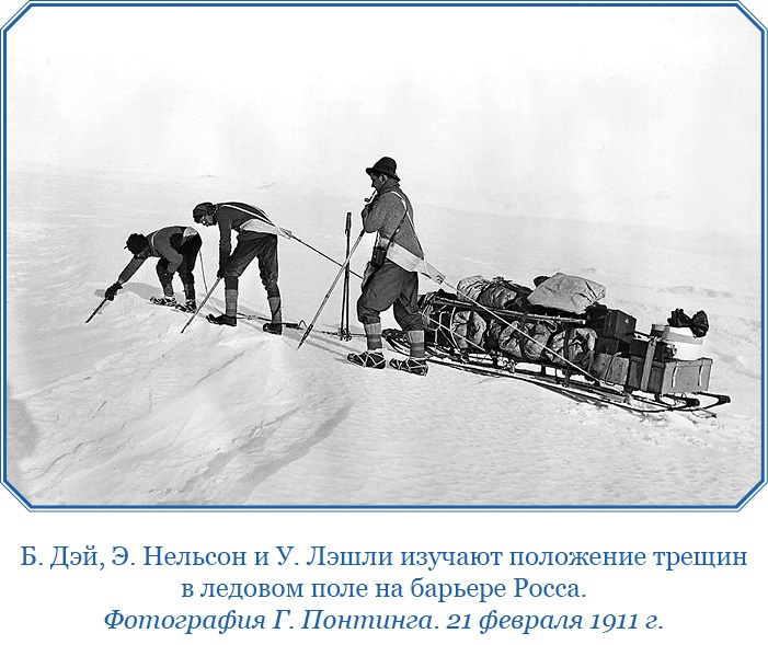 Иллюстрация к книге — Дневники полярного капитана [i_052.jpg]