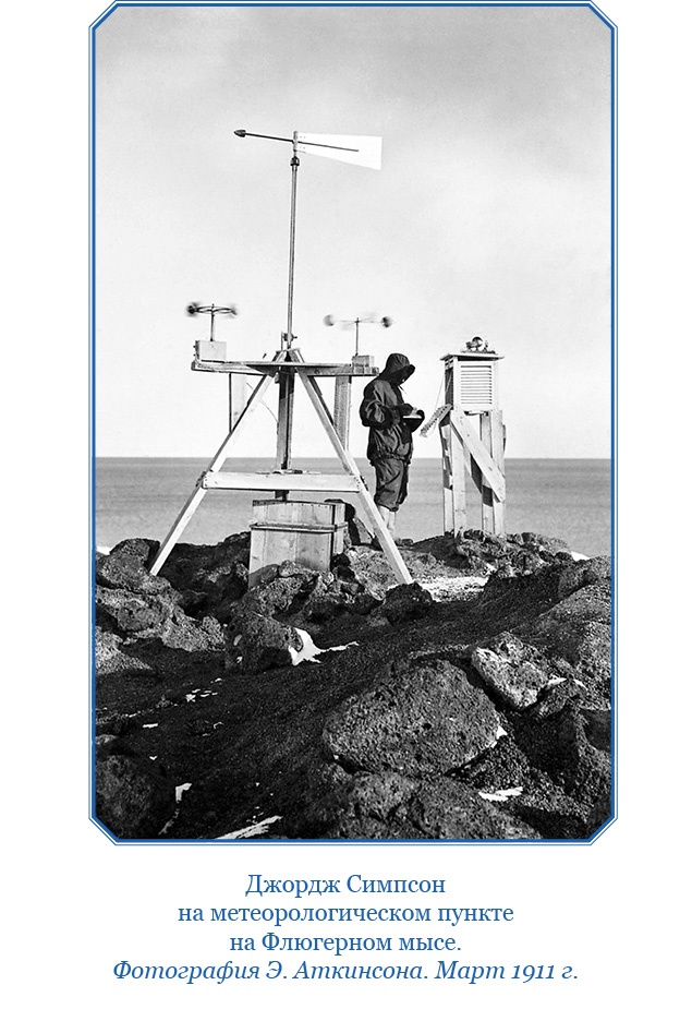 Иллюстрация к книге — Дневники полярного капитана [i_055.jpg]