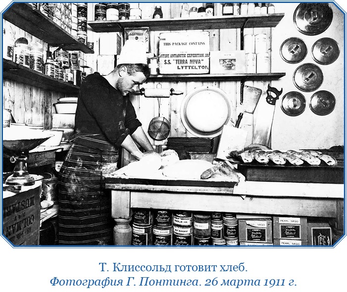Иллюстрация к книге — Дневники полярного капитана [i_058.jpg]