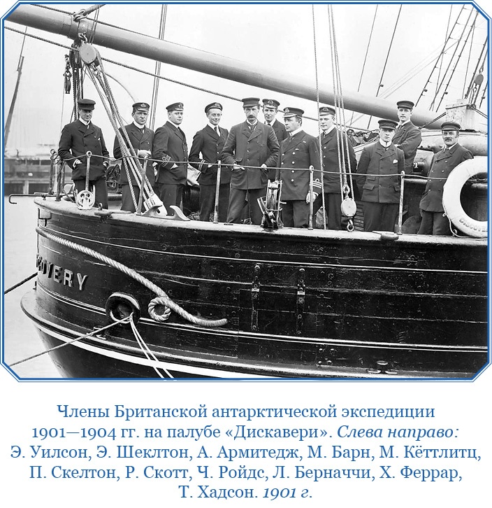 Иллюстрация к книге — Дневники полярного капитана [i_059.jpg]