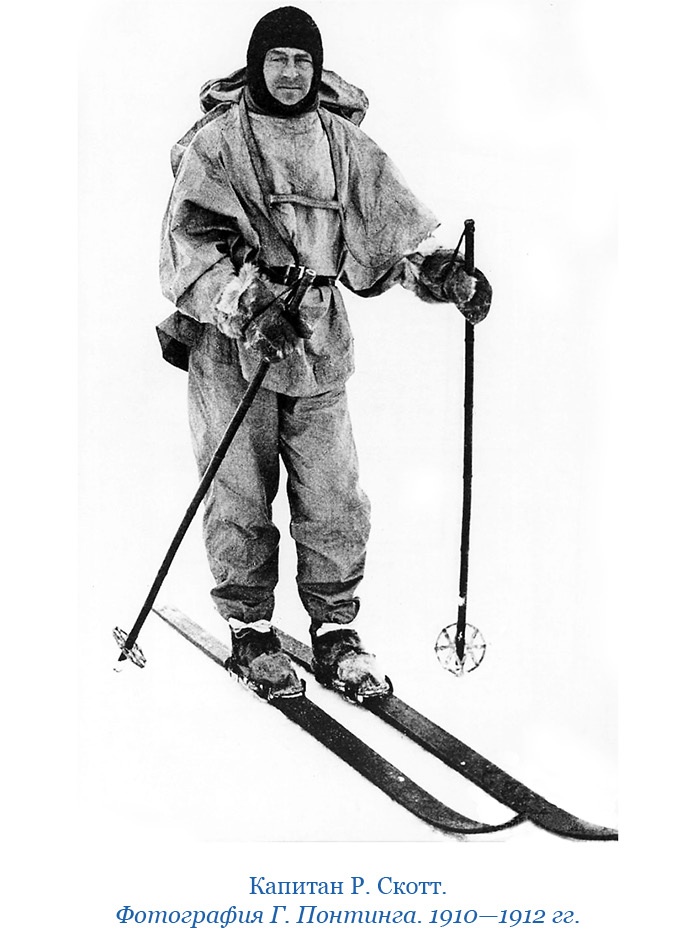 Иллюстрация к книге — Дневники полярного капитана [i_062.jpg]