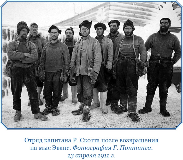 Иллюстрация к книге — Дневники полярного капитана [i_064.jpg]